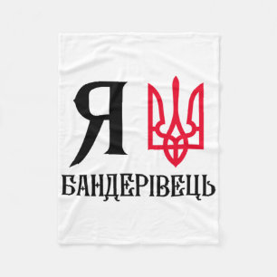 Ukrainische Symbole für Männer Ukrainisches Zitat Fleecedecke