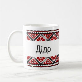 Ukrainische Vyshyvanka / Stickerei Д і д о (Dido)  Kaffeetasse