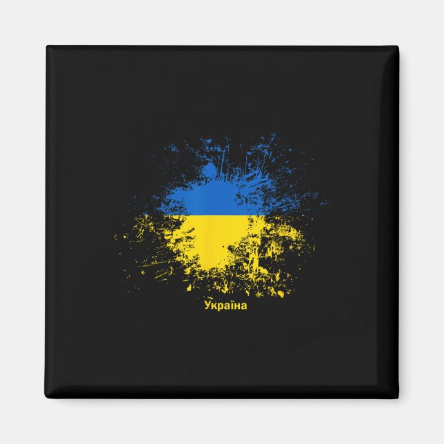Ukrainische Wasserfarbenflagge Magnet (Vorne)