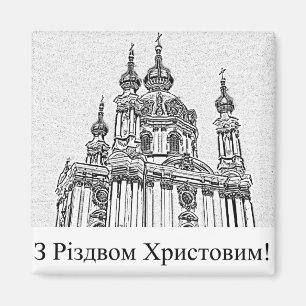 Ukrainische Weihnachtsgrüße Magnet