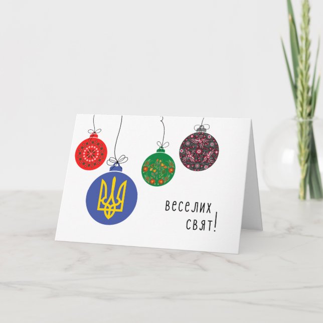 Ukrainische Weihnachtskarte mit Ornamenten Feiertagskarte (Vorderseite)