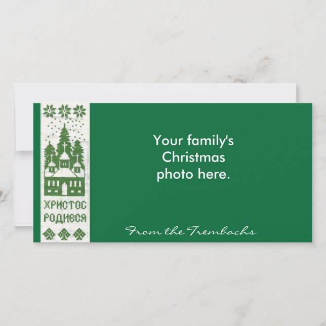 Ukrainische Weihnachtsstickerei Feiertagskarte (Vorderseite)