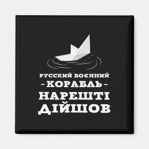 Ukrainischer Humor Ukraine-Flagge Ukraine-Shirt Uk Magnet