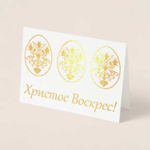 Ukrainischer Ostern Folienkarte