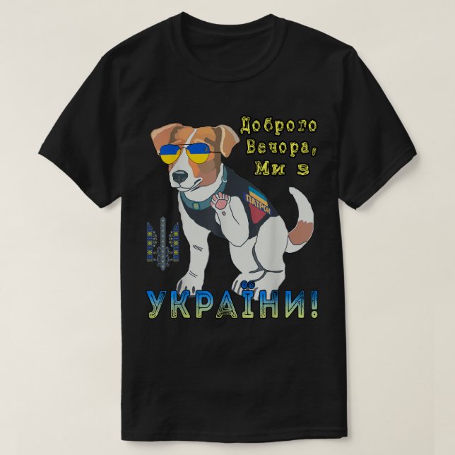 Ukrainischer Patron Hund - Guten Abend Wir sind au T-Shirt (Design vorne)