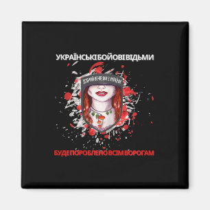 Ukrainischer Zitat-Hexen Wir sind aus der Ukraine Magnet