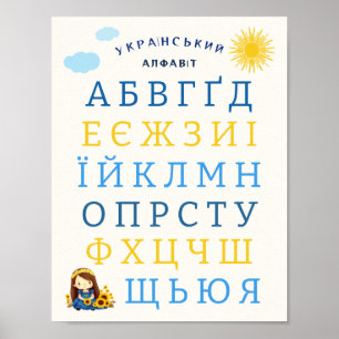 Ukrainisches Alphabet Kinder Poster