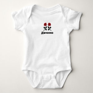 Ukrainisches - Baby-Bodysuit - Baby Baby Strampler