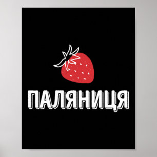 Ukrainisches Zitat Paljanyzja Ukraine Shirt Ukrain Poster