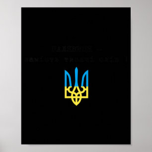Ukrainisches Zitat Paljanyzja Ukraine ukrainische Poster