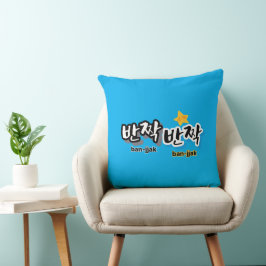 Um den Funken Koreanisch zu entdecken: "반 짝 짝"(ban Kissen