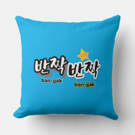 Um den Funken Koreanisch zu entdecken: "반 짝 짝"(ban Kissen