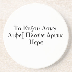 Um langes Leben zu genießen, setzen Sie Getränk Untersetzer