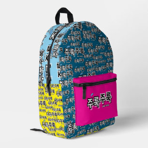 Um Regen und Tränen zu erfassen: "주 룩 룩" (Joolook) Bedruckter Rucksack