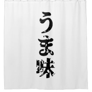 UMAMI うま味 japanische Kanji Nihongo Sprache Duschvorhang
