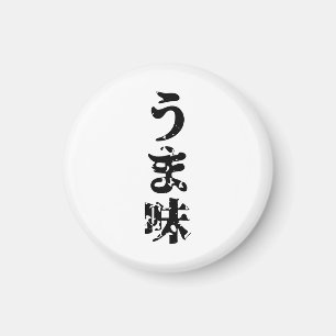 UMAMI うま味 Japanische Kanji Nihongo Sprache Magnet