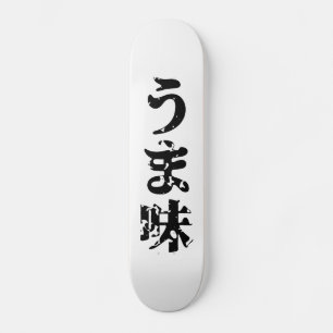 UMAMI うま味 japanische Kanji Nihongo Sprache Skateboard