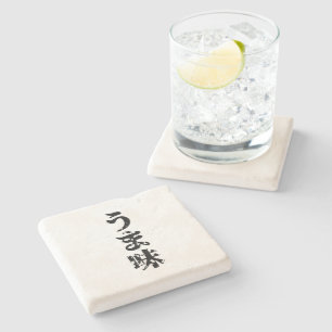 UMAMI うま味 japanische Kanji Nihongo Sprache Steinuntersetzer