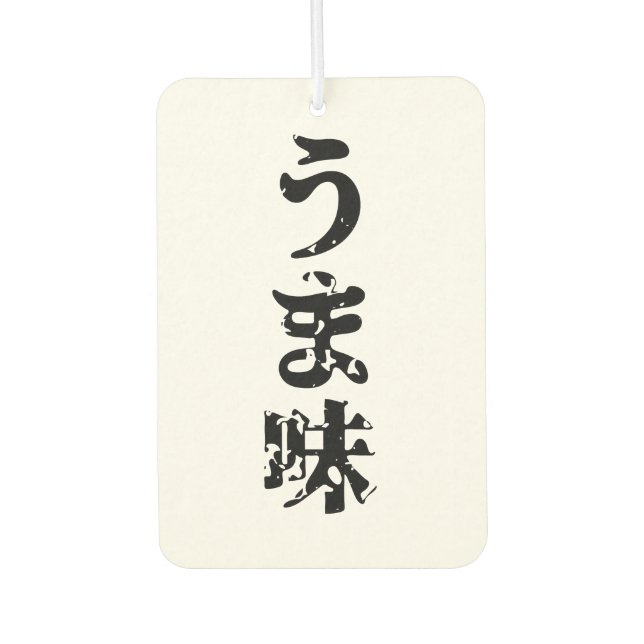UMAMI う ま japanisches Kanji Nihongo Language Autolufterfrischer (Vorderseite)