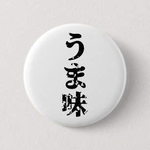UMAMI う ま japanisches Kanji Nihongo Language Button
