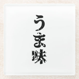 UMAMI う ま japanisches Kanji Nihongo Language Glasuntersetzer