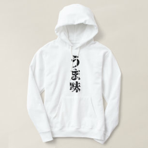 UMAMI う ま japanisches Kanji Nihongo Language Hoodie