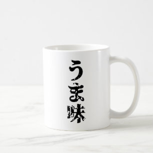 UMAMI う ま japanisches Kanji Nihongo Language Kaffeetasse