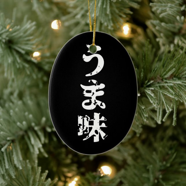 UMAMI う ま japanisches Kanji Nihongo Language Keramik Ornament (Baum)