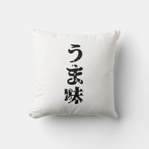 UMAMI う ま japanisches Kanji Nihongo Language Kissen