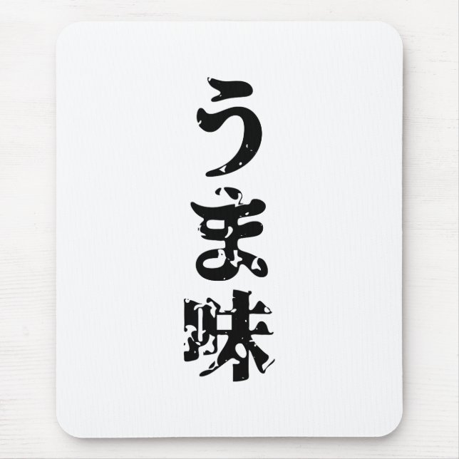 UMAMI う ま japanisches Kanji Nihongo Language Mousepad (Vorne)