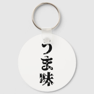 UMAMI う ま japanisches Kanji Nihongo Language Schlüsselanhänger