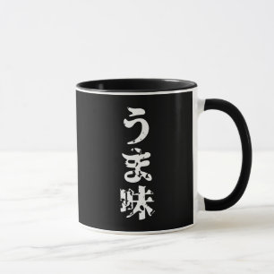 UMAMI う ま japanisches Kanji Nihongo Language Tasse