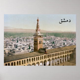 Umayyad Moschee im 19. Jahrhundert Damaskus Poster