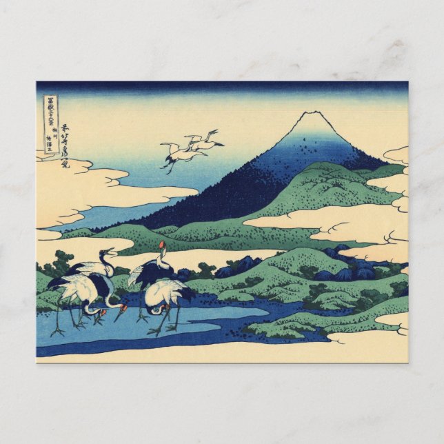 Umegawa in der Provinz Sagami (von Hokusai) Postkarte (Vorderseite)