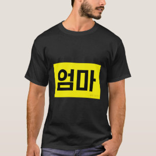 Umma Funny Hangul Koreanisches Wort T-Shirt