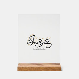 Umrah Mubarakah Arabic Calligraphy Wall Art Acrylschild