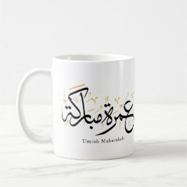 Umrah Mubarakah Arabic Calligraphy Wall Art Kaffeetasse
