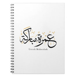 Umrah Mubarakah Arabic Calligraphy Wall Art Notizblock