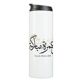 Umrah Mubarakah Arabic Calligraphy Wall Art Thermosbecher