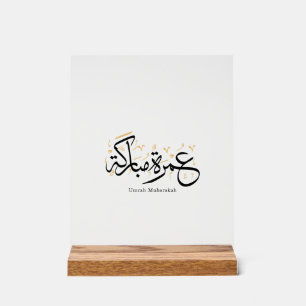 Umrah Mubarakah Arabische Kalligrafie Wandkunst Acrylschild