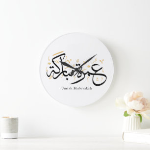 Umrah Mubarakah Arabische Kalligrafie Wandkunst Große Wanduhr