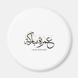 Umrah Mubarakah Arabische Kalligrafie Wandkunst Magnet