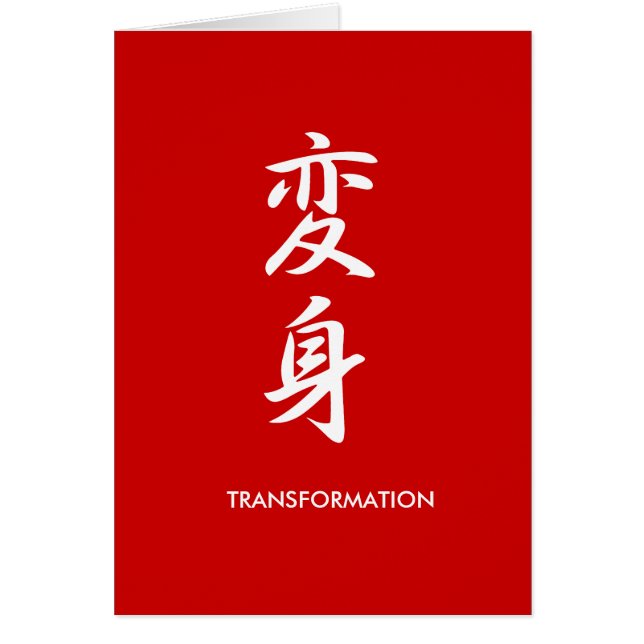 Umwandlung - Henshin (Vorne)