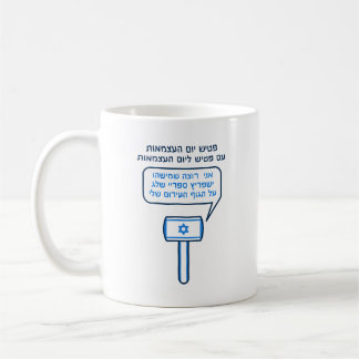 Unabhängigkeitstag-Hammer mit Unabhängigkeitstag-H Kaffeetasse