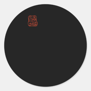 Unbeeindruckter Frosch Japanischer Toto von Matsum Runder Aufkleber