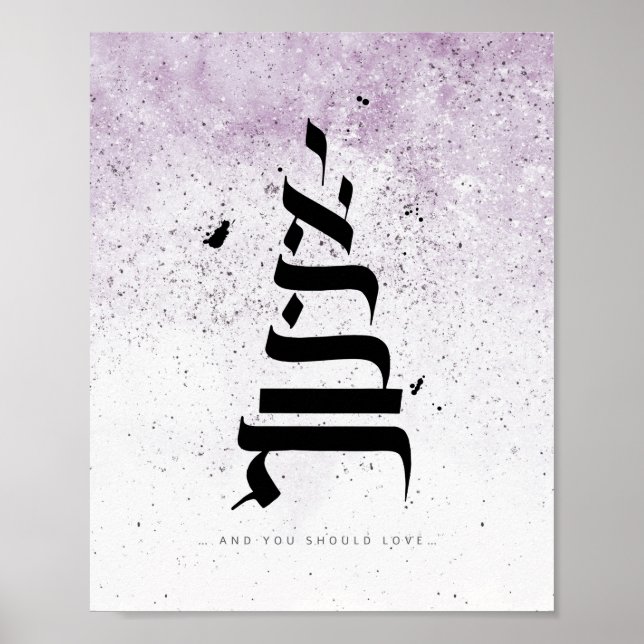 Und Sie sollten Liebe,ו א ב ת, hebräische Kalligra Poster (Vorne)