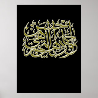 "Und streite mit ihnen auf eine Weise, die am best Poster