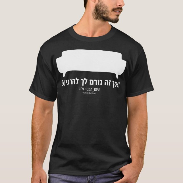 Und wie fühlt man sich dadurch hebräisch dunkel? T-Shirt (Vorderseite)