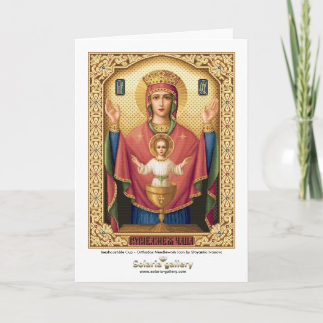 Unerschöpfliche Schale - Grußkarte Karte (Vorderseite)