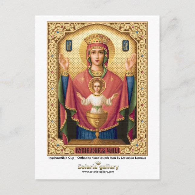 Unerschöpflicher Cup - Postkarte (Vorderseite)